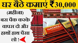 pencil packing job